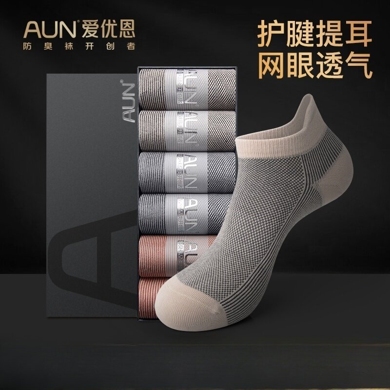 AUN优恩短袜男低夏季薄款透气