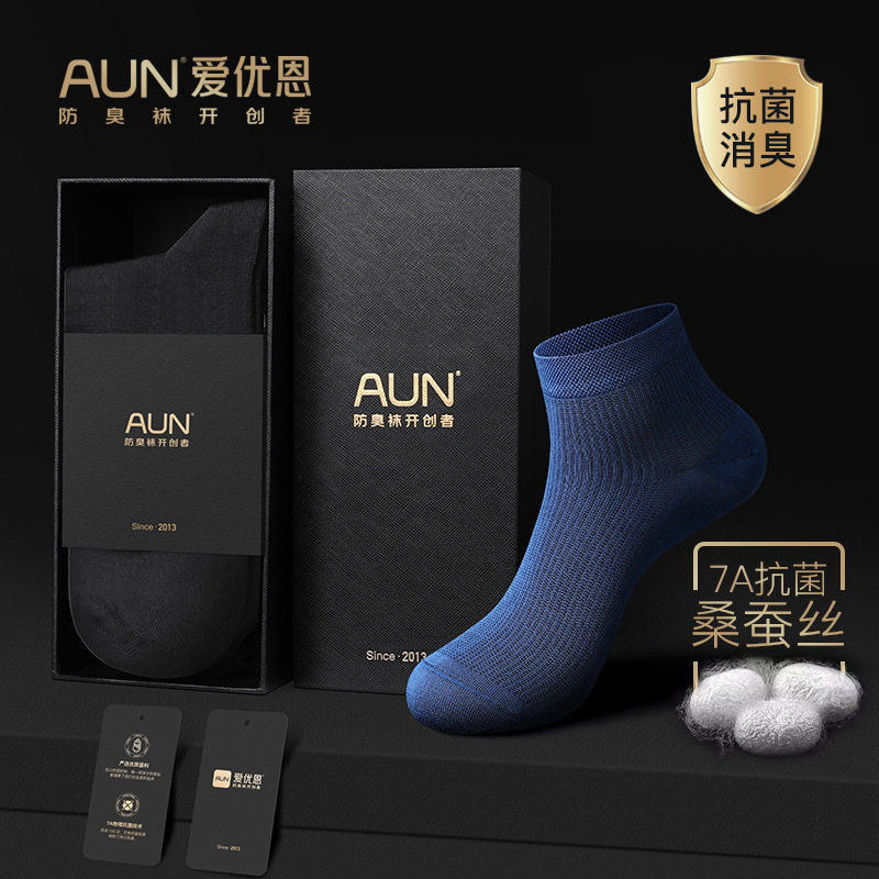 AUN短袜男士低帮抗菌防臭袜