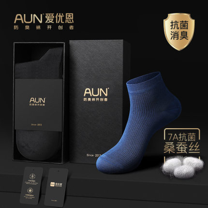AUN短袜男士低帮抗菌防臭袜夏季薄款莫代尔轻薄网孔透气桑蚕丝袜