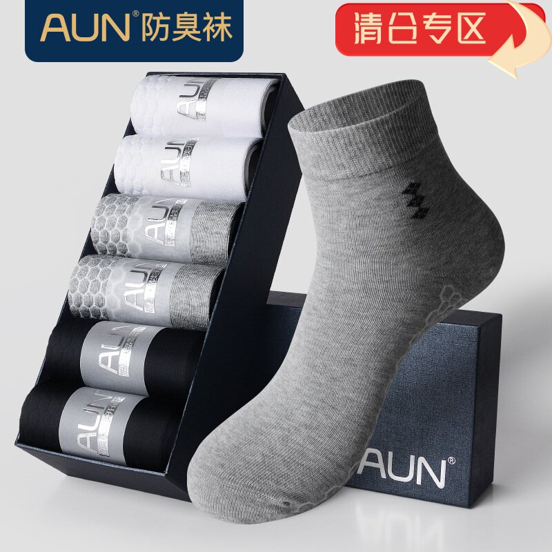 AUN&爱优恩高档防臭脚抗菌元素袜子男士中筒四季款纯棉透气商务袜