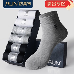 AUN&爱优恩高档防臭脚抗菌元素袜子男士中筒四季款纯棉透气商务袜