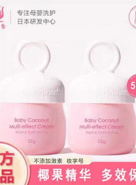 红色小象婴儿面霜小红象儿童保湿幼儿多效倍润防皴椰果粉色粉红