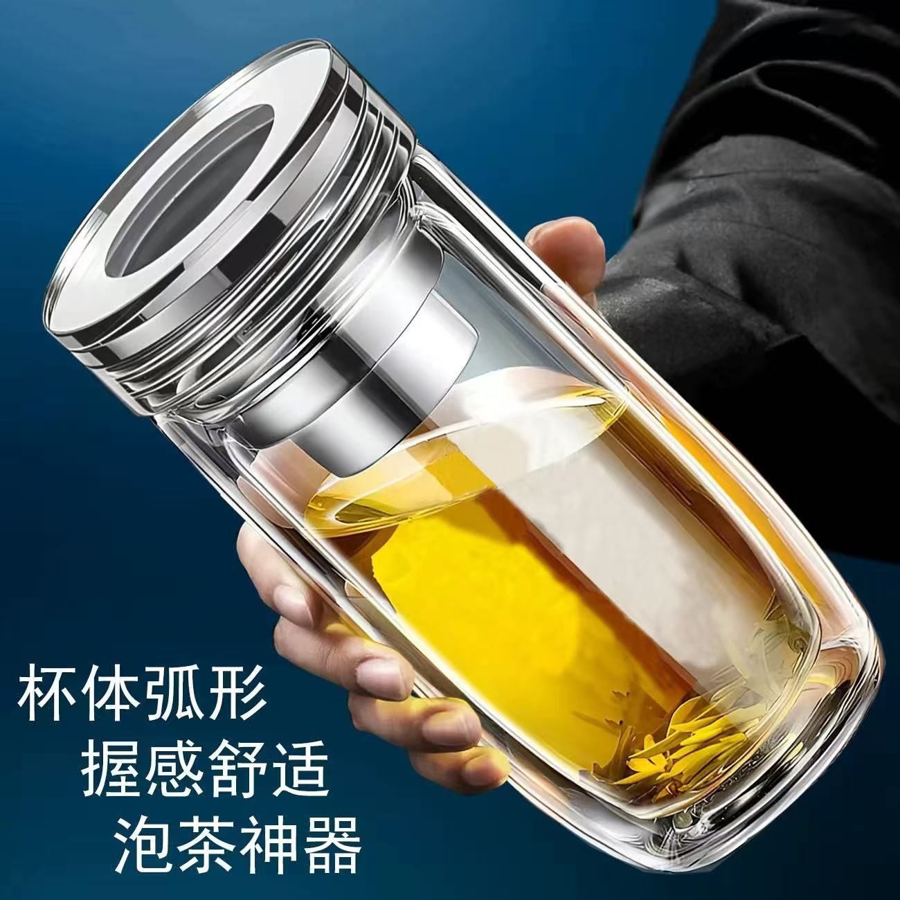 大容量双层玻璃杯茶水分离商务茶杯高档加厚隔热车载鹅蛋喝水杯子