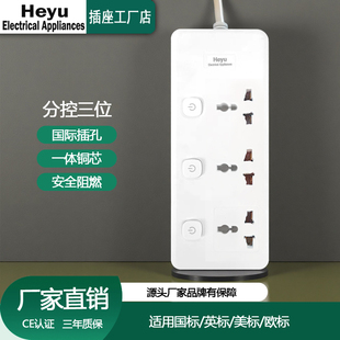 插排大三孔插座圆孔转换扦座独立开关插线板拖线板接线板插电板