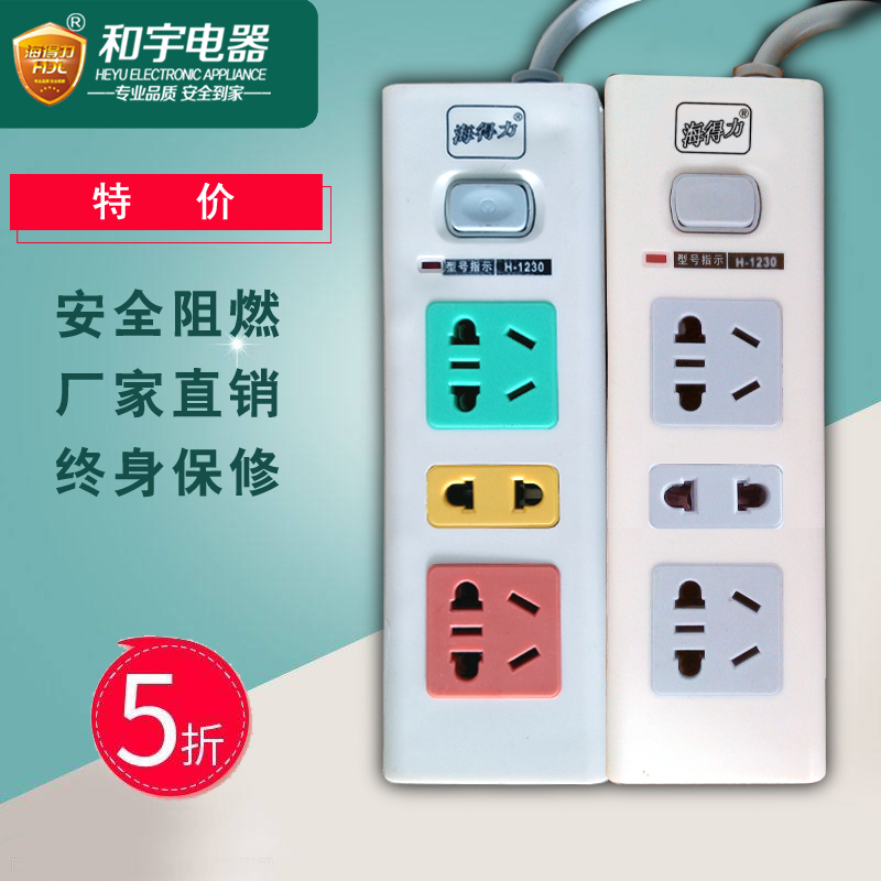 海得力3位厂家直销清仓特价