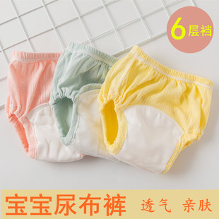 透气幼儿训练裤 女宝宝男防水可洗夏薄款 纯棉新生婴儿隔尿裤 尿布裤