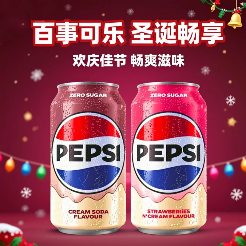 英国进口PEPSI/百事草莓味奶油味可乐330ml罐装无糖可乐碳酸饮料