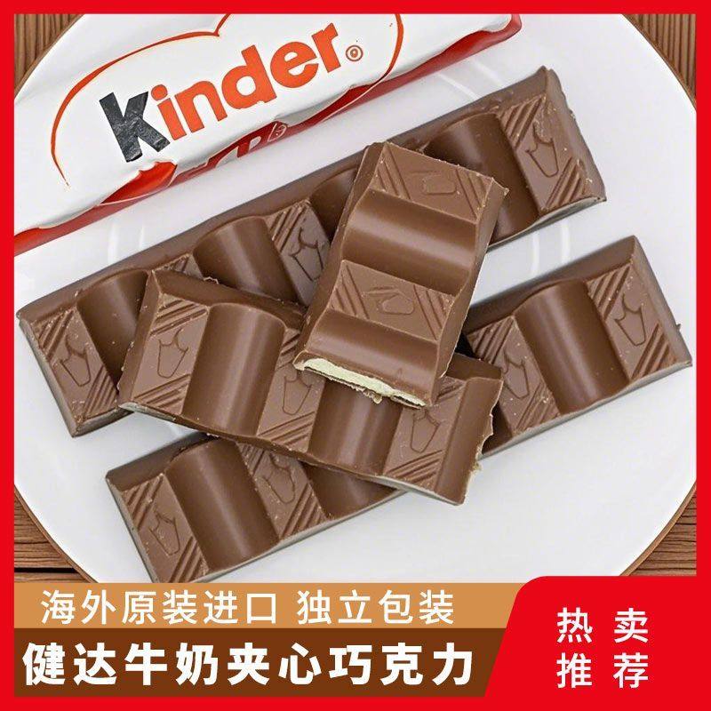 进口kinder健达牛奶夹心巧克力T4条盒装糖果节日礼物儿童小吃零食,零食/坚果/特产,牛奶巧克力,淘宝优惠券,粉丝福利购,淘宝优惠卷