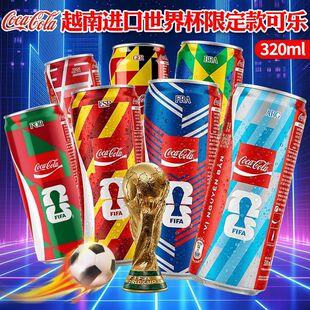 FIFA世界杯联名限定随机款可口可乐320ml*12瓶摩登罐装碳酸饮料