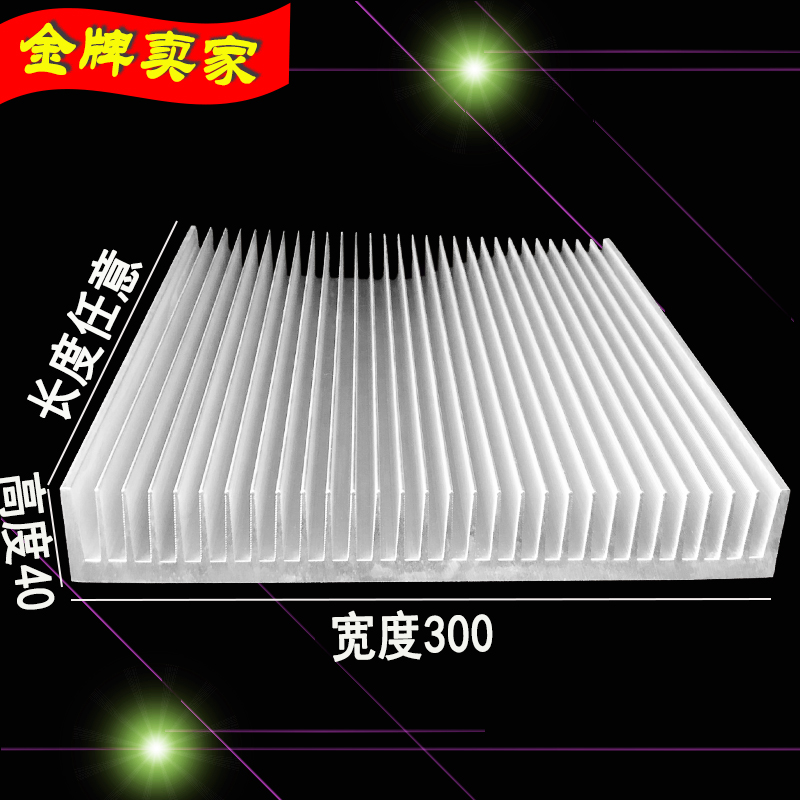 大功率铝型材散热器宽度300毫米高度40毫米铝合金散热板散热块