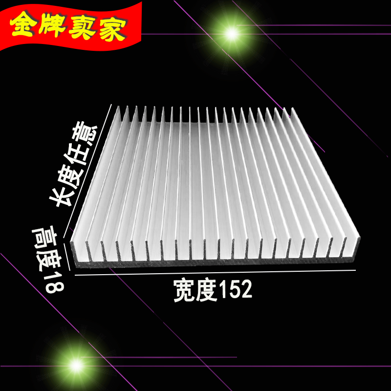 铝型材散热片宽152*18高网卡主板IC芯片CPU MOS显存电子散热器