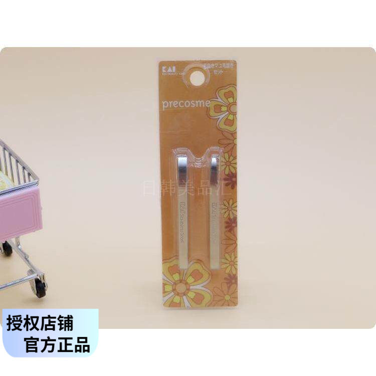 日本KAI贝印修眉套装不锈钢眉拔眉夹眉毛镊子 宽口窄口进口包邮