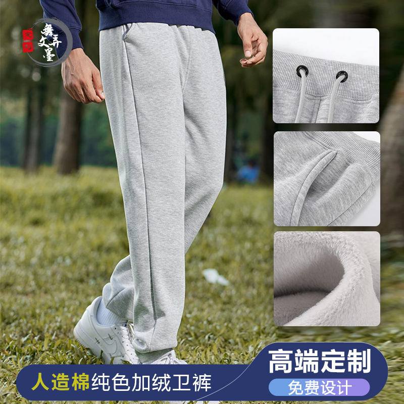 加绒卫裤定制工作服裤子