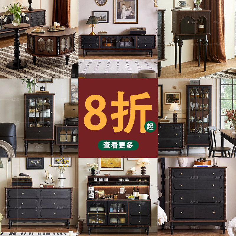 【法式复古风请进】客厅系列茶几电视柜边柜组合套装中古风家具