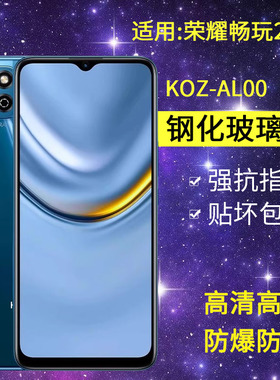 适用华为KOZ-AL00钢化膜防窥荣耀畅玩20手机膜koz一aloo全屏玩畅20防爆玻璃kozal00cm抗蓝光20a保护贴膜