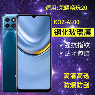 适用华为KOZ AL00钢化膜防窥荣耀畅玩20手机膜koz一aloo全屏玩畅20防爆玻璃kozal00cm抗蓝光20a保护贴膜