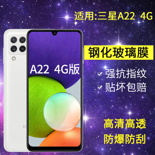 适用三星A224G钢化膜防窥SM-A225F手机膜Samsung高清Galaxya22保护samsung义samsunga屏保a22手機保護膜4g