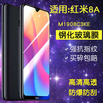 适用小米M1908C3KE钢化膜防窥红米8a手机膜redmi8a全屏高清八a8防爆抗蓝光red米8a玻璃保护隐私刚化贴膜