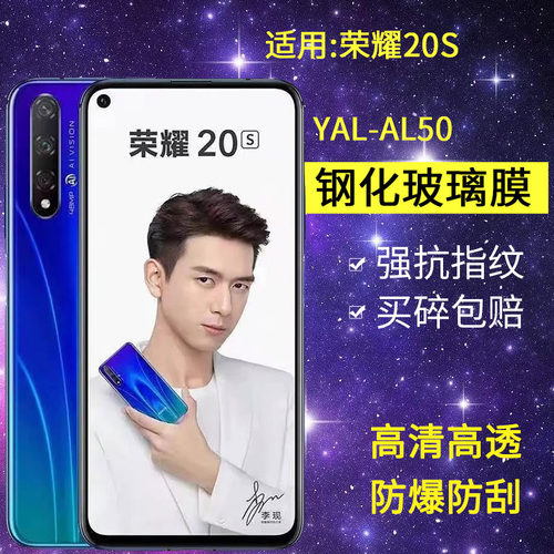 适用华为YAL-AL50钢化膜防窥荣耀20s手机膜YALAL50全屏高清honor20s玻璃抗蓝光tl00保护a150防偷窥贴膜