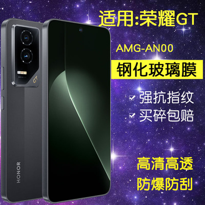 适用华为AMG-AN00钢化膜防窥荣耀GT手机膜honor全屏gt高清防爆一anoo抗蓝光玻璃保护隐私防偷窥看贴膜