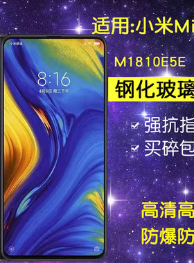 适用小米M1810E5E钢化膜mix3手机膜m1810e5a全屏mⅰx3高清mlx防爆mis刚化mimxi3玻璃保m1x3护贴膜