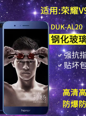 适用华为DUK-AL20钢化膜荣耀v9手机膜DUK一AL30全屏防爆honorv9抗蓝光玻璃保护贴膜