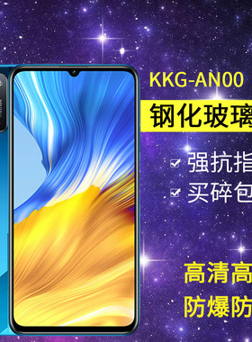 适用华为KKG-AN00钢化膜防窥荣耀x10max手机膜kkgan00Ⅹ10mas全屏x1omax高清一anoo玻璃xmax保护kkganoo贴膜