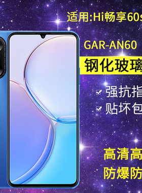 适用GAR-AN60钢化膜防窥hi畅享60s手机膜全屏华为智选wikohi防窥屏hl畅想60s防爆畅亨6os5g蓝光玻璃保护贴膜