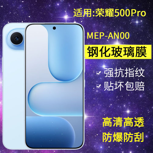 适用华为MEP-AN00钢化膜荣耀500pro手机膜honor全屏500Pro防爆mep一anoo抗蓝光5g保护MEPAN00贴膜