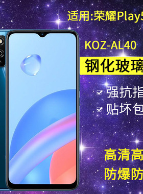适用华为KOZ-AL40钢化膜防窥荣耀play5T手机膜koz一al40全屏honor玻璃paly5t防爆抗蓝光k0z保护piay5t贴膜