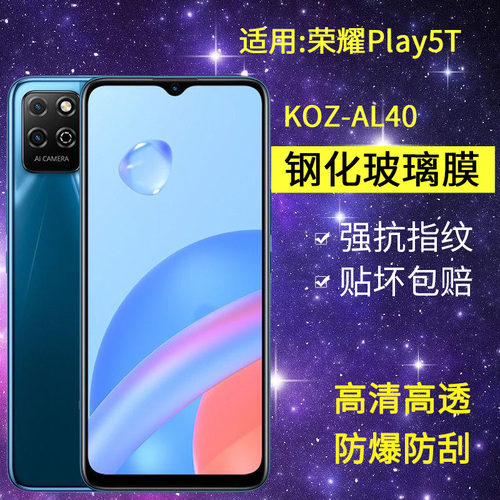 适用华为KOZ-AL40钢化膜防窥荣耀play5T手机膜koz一al40全屏honor玻璃paly5t防爆抗蓝光k0z保护piay5t贴膜