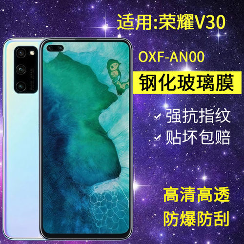 适用华为OXF-AN00钢化膜防窥荣耀v30手机膜xof一anoo全屏高清honorv30玻璃抗蓝光v3o保护30v防偷窥贴膜
