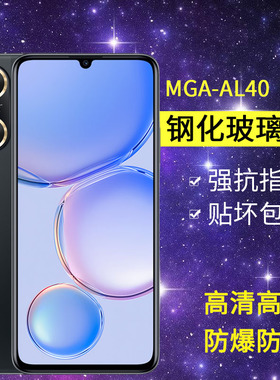 适用华为MGA-AL40钢化膜防窥畅享60手机膜mgaal40全屏mga一al4o高清畅想6o玻璃防爆畅亨保护畅销六十创享贴膜