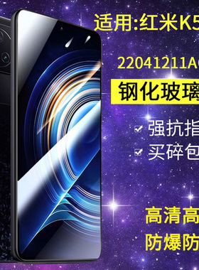 适用小米22041211AC钢化膜防窥红米k50手机膜redmik50全屏k5O高清防爆Redmi看抗蓝光玻璃保护隐私防偷窥贴膜