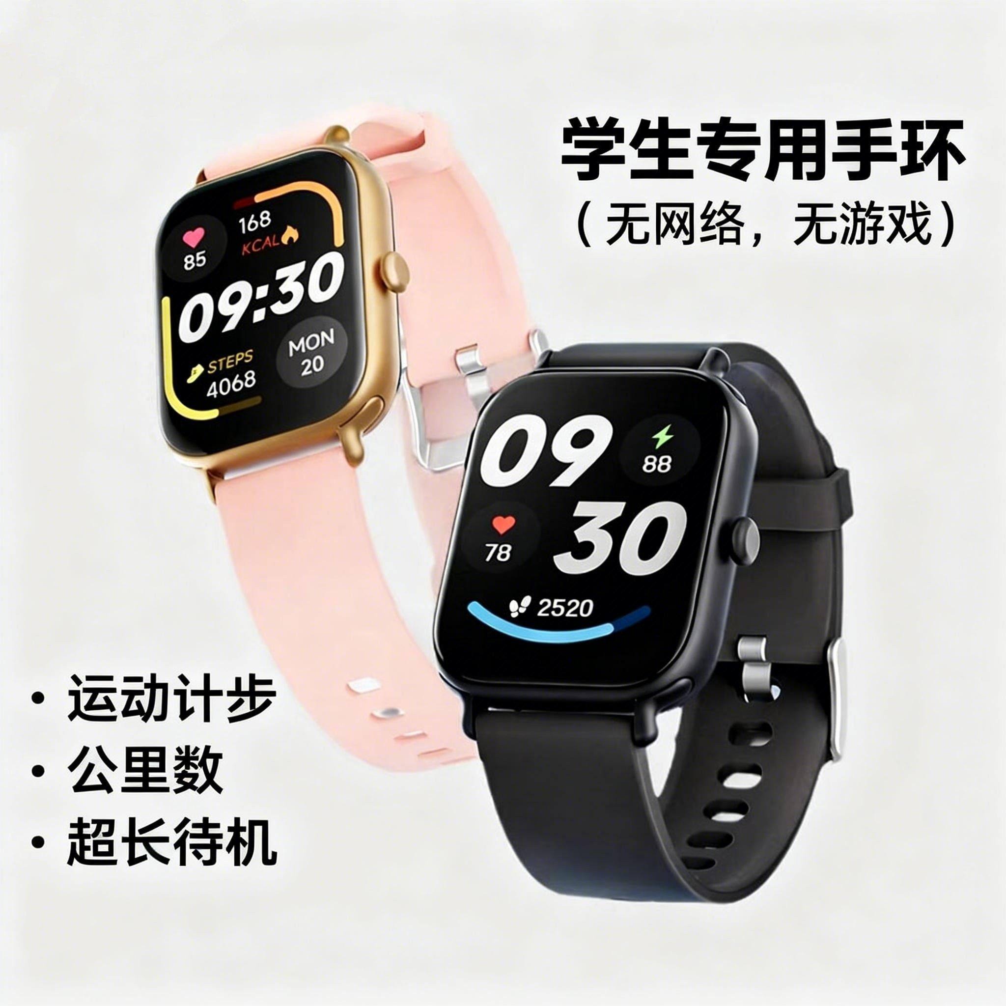 适用苹果OPPO三星VIVO智能手环学生计步防水心率初高中生运动手表