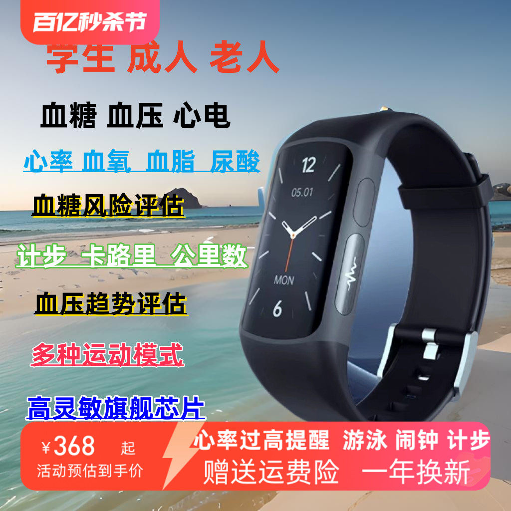 스마트 시계 학생 다기능 남성과 여성 스포츠 팔찌 노인 심박수 혈압 혈당 수면 보수계 팔찌 시계