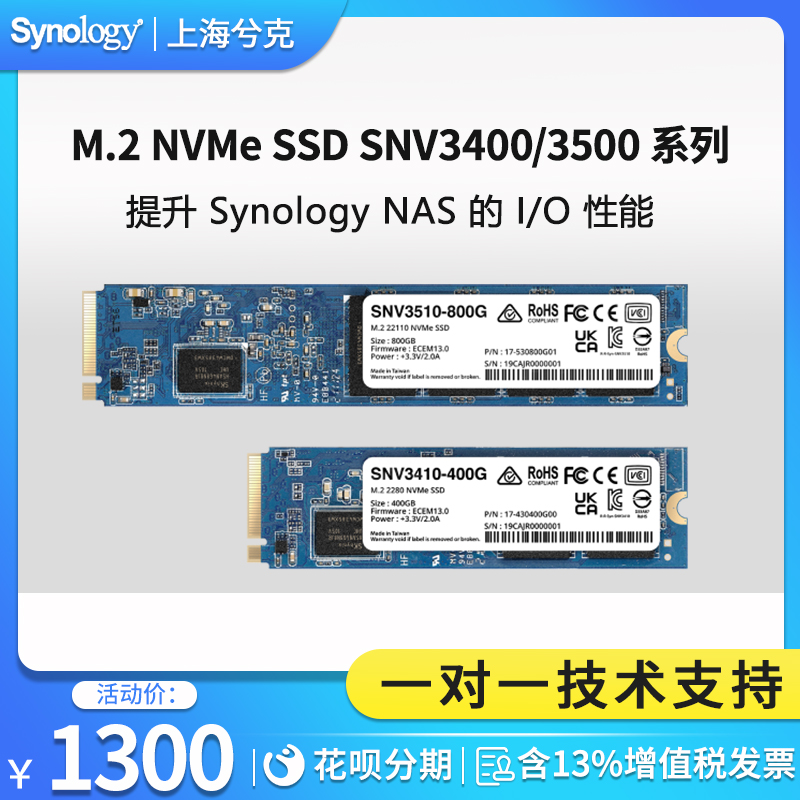 Synology群晖M.2NVMeSSD