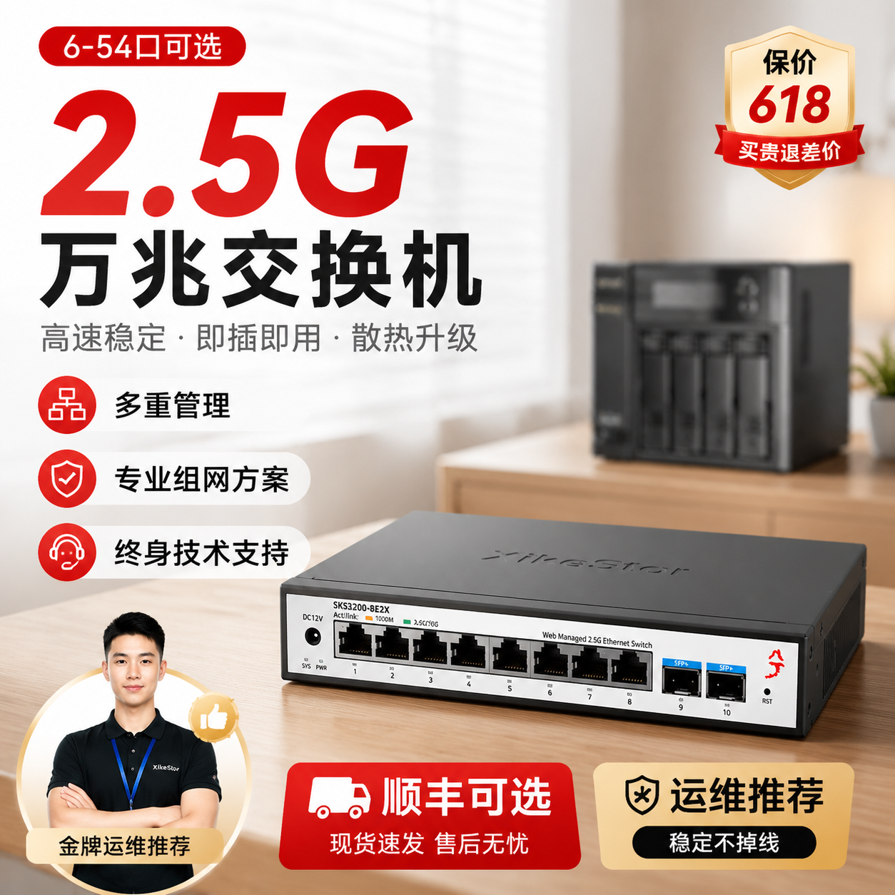 兮克2.5G万兆交换机5口8口16口24口多口可选10G家用商用POE交换机带供电监控即插即用WEB二三层管理工业级