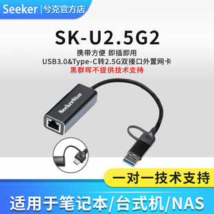 Type 2.5G网卡USB C威联通群晖NAS外接有线换器高速芯片RTL8156B电脑外置网卡免驱动win macos linux