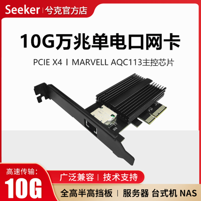兮克10G万兆电口网卡英特尔X540