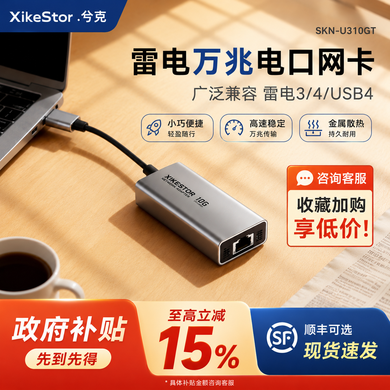 兮克10g万兆网卡usb转网口雷电3Type-C电口拓展有线网卡瑞昱8159芯片高速电竞办公支持MAC/Windows/群晖nas