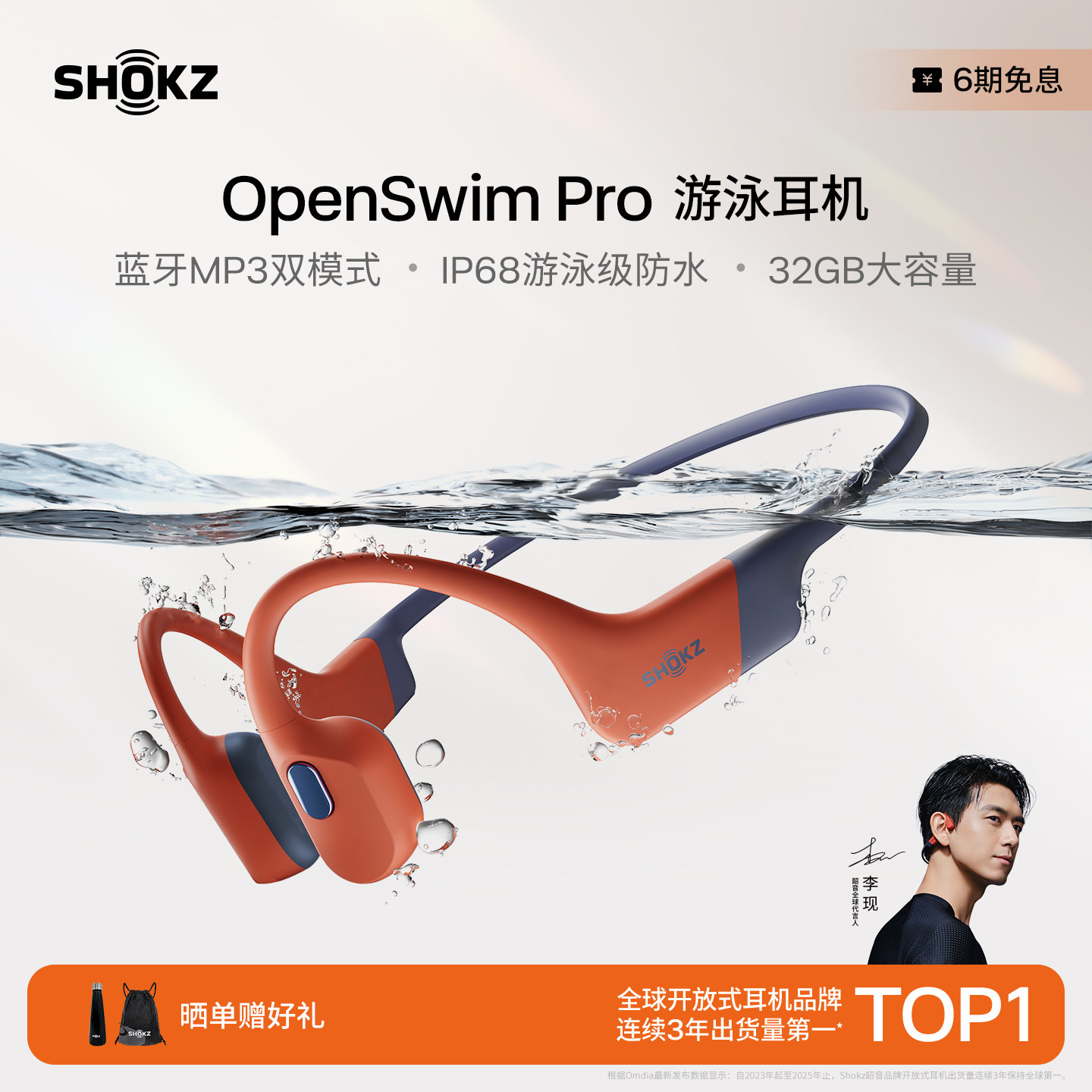Shokz韶音OpenSwim Pro骨传导游泳耳机运动无线蓝牙跑步骑行健身 - 实物图