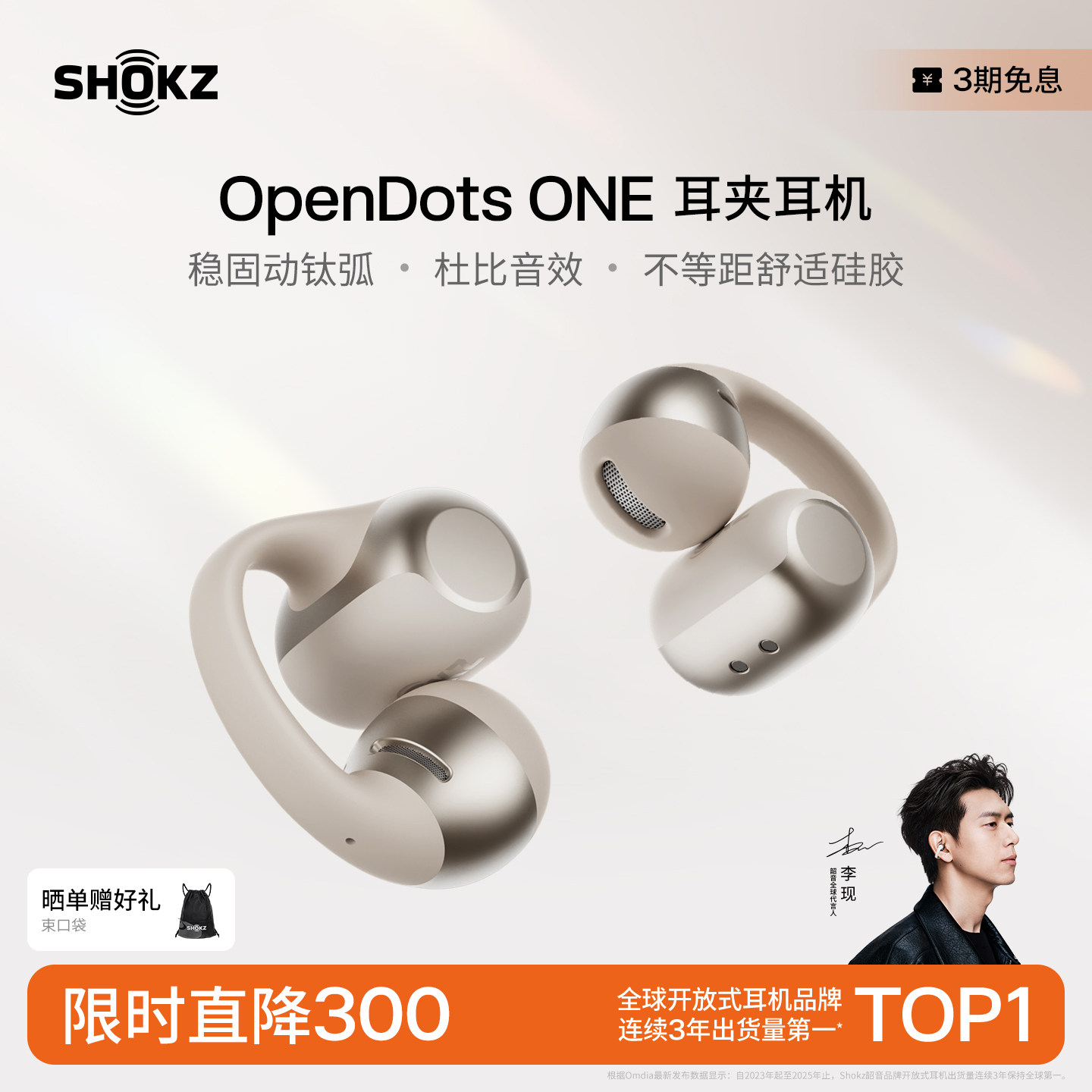 【热销爆款】Shokz韶音OpenDots ONE耳夹耳机运动跑步蓝牙骑行