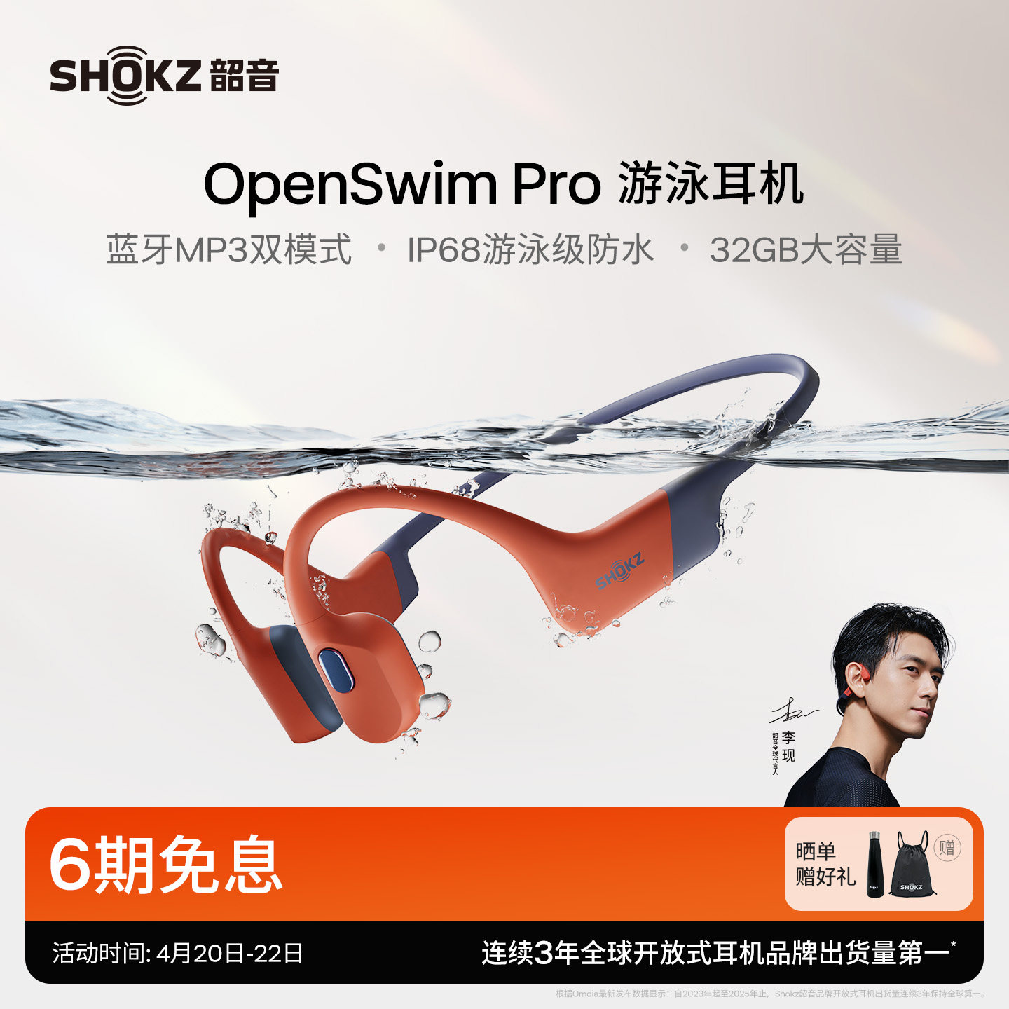 Shokz韶音OpenSwim Pro骨传导游泳耳机运动无线蓝牙跑步骑行健身