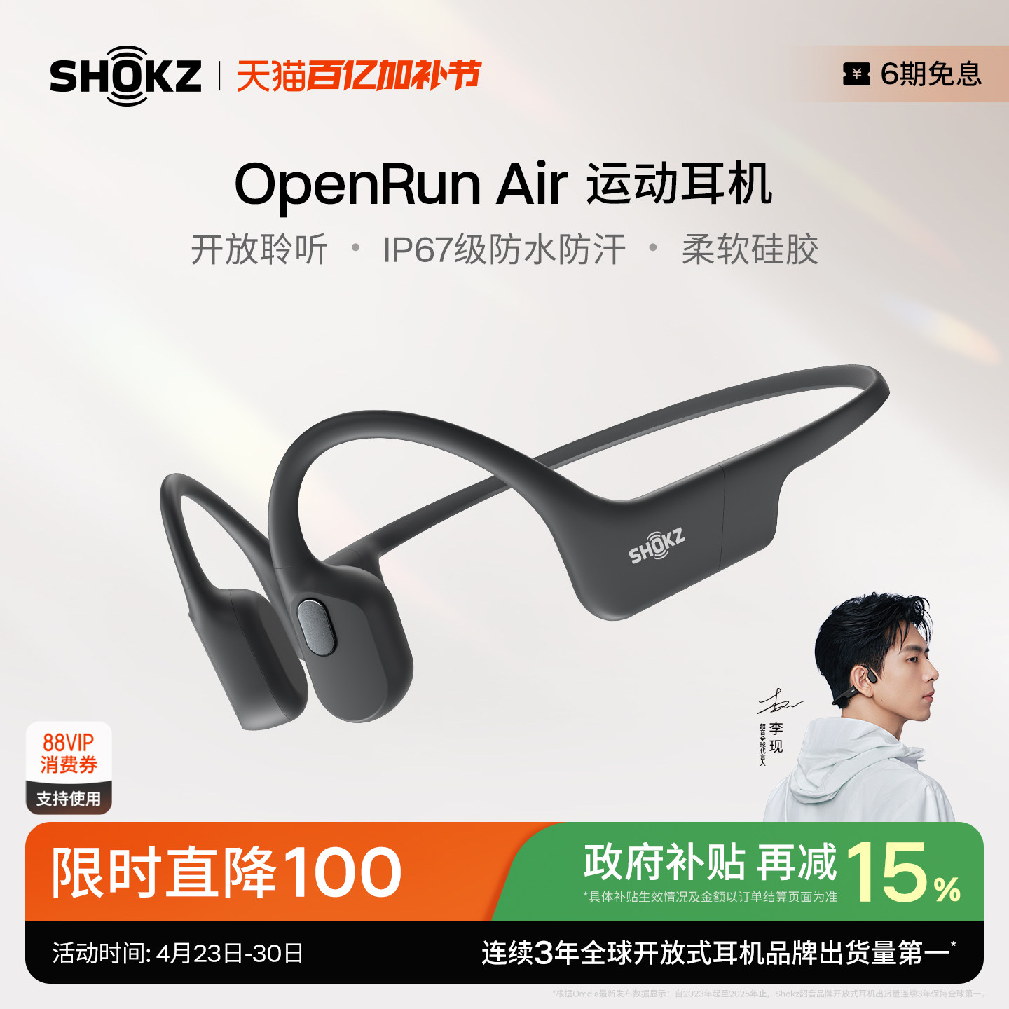 Shokz韶音OpenRun Air骨传导跑步蓝牙运动耳机无线不入耳骑行健身