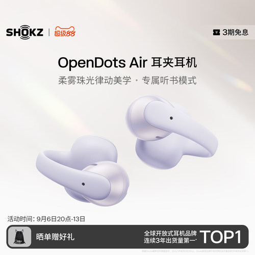 Shokz韶音OpenDots Air耳夹耳机运动跑步健身蓝牙开放式