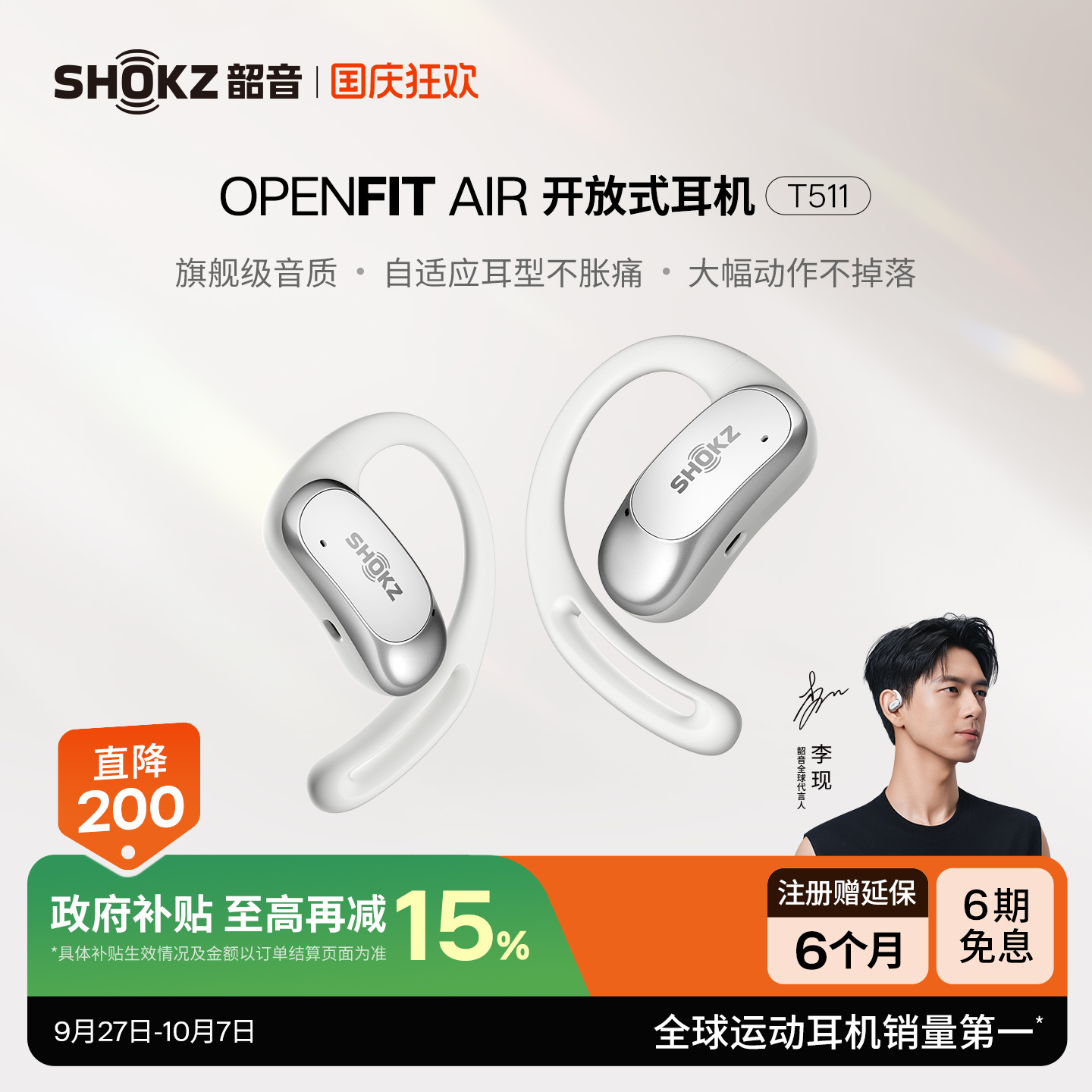 久戴不夹耳，多场景适用，细腻音质