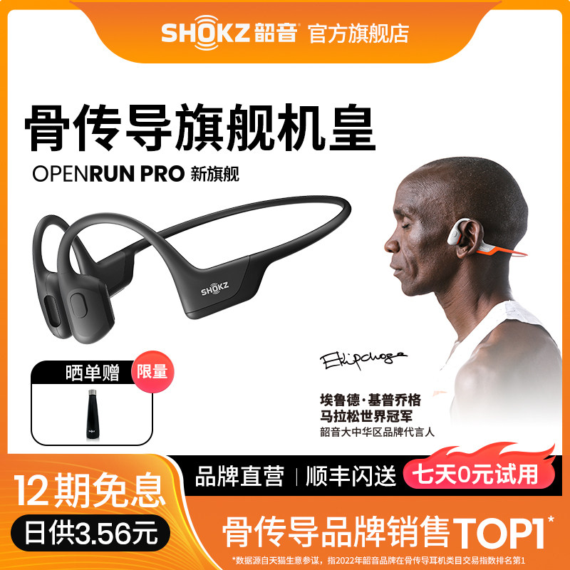 【双11预约】Shokz韶音OpenRun Pro骨传导蓝牙耳机无线运动S810使用感如何?