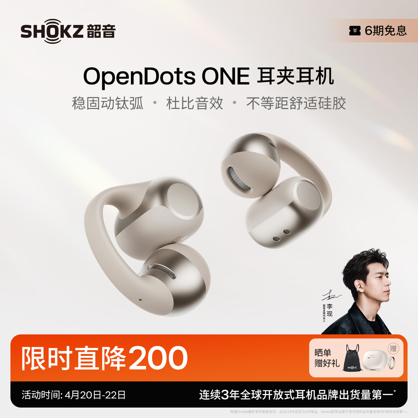 【旗舰爆款】Shokz韶音动钛圈OpenDots ONE耳夹式运动蓝牙耳机