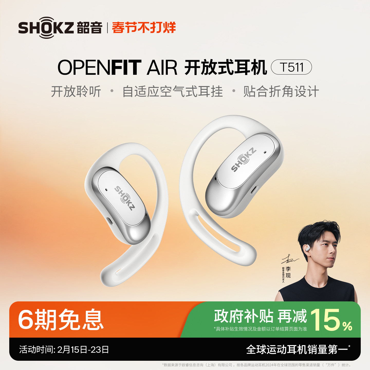 Shokz韶音OpenFit Air 开放式蓝牙运动耳机无线耳挂式跑步健身